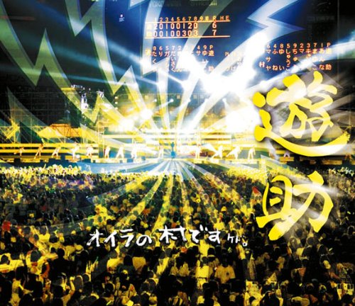 遊助。たんぽぽの新曲発表にて。値下げ致しました。 61nwjp+eRJL._SL500_.jpg